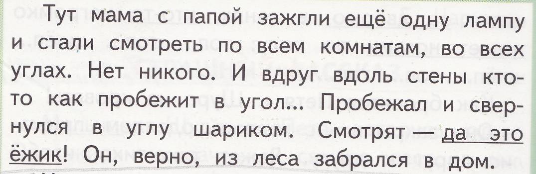 План к рассказу страшный рассказ чарушин 2 класс