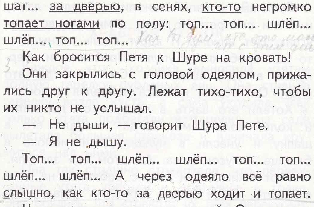 Е чарушин страшный рассказ конспект урока 2 класс школа россии презентация