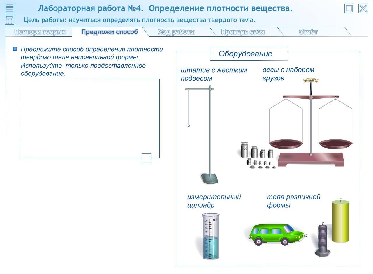 На рисунке представлена схема эксперимента по определению объема твердого тела неправильной формы