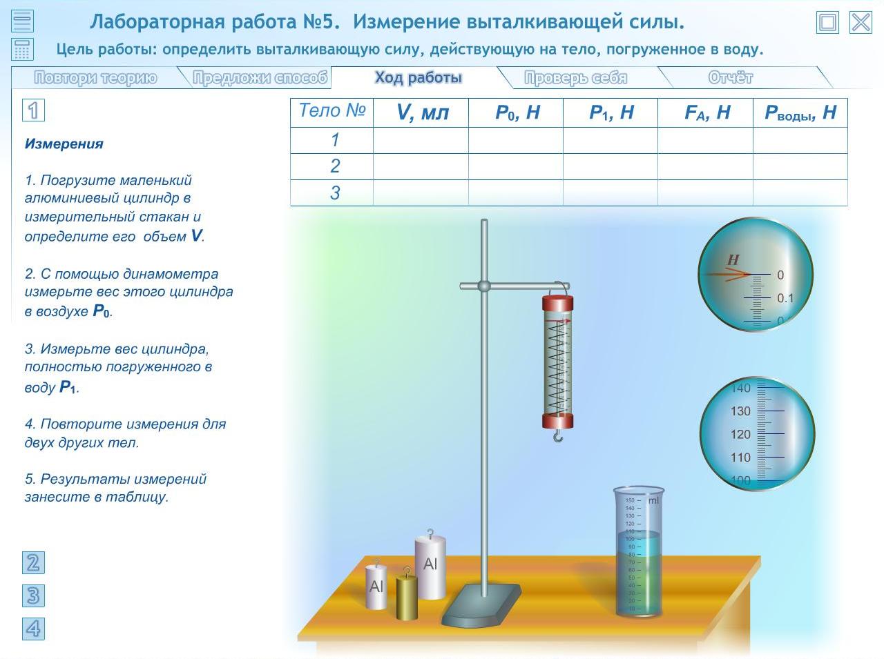 Измерение плотности твердых тел разными способами проект