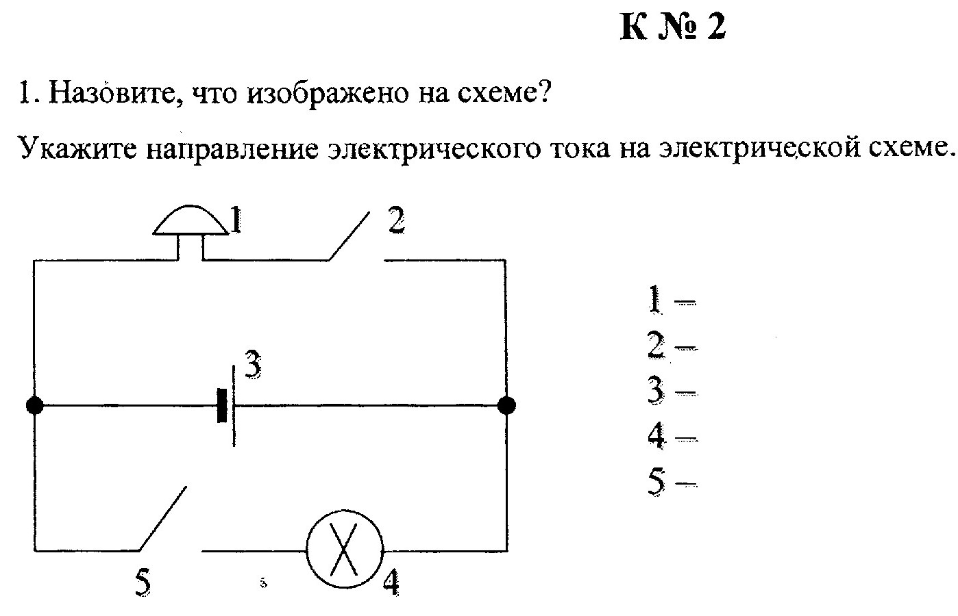 На опыте изображенном на рисунке 120 при замыкании ключа сила