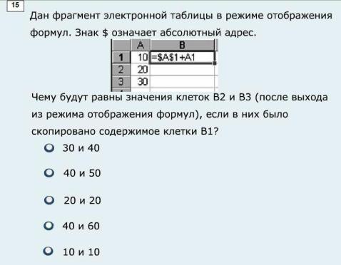 Практическая работа номер 6 построение графиков и диаграмм в электронных таблицах 9 класс