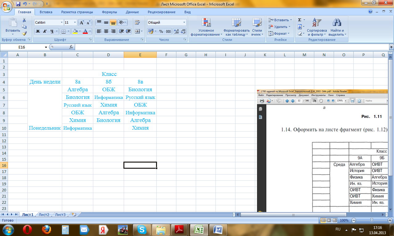Эксель 8. Информатика 8 класс таблицы эксель. Документ в экселе. Оформить на листе фрагмент это. Форматы документов эксель.