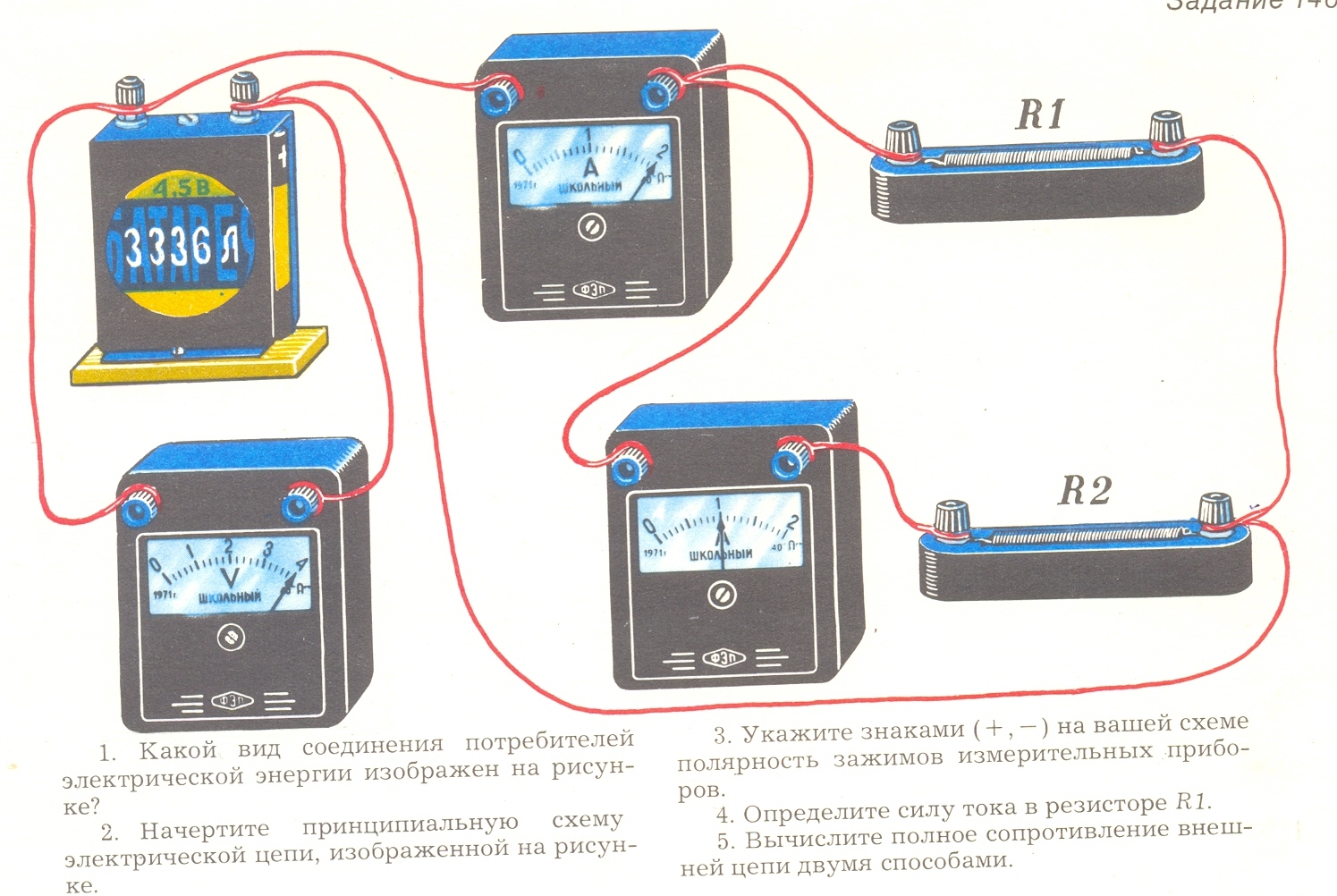 Какое устройство изображено на рисунке физика