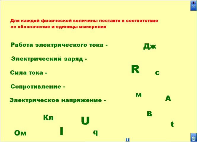 Технологическая карта урока последовательное соединение проводников 8 класс