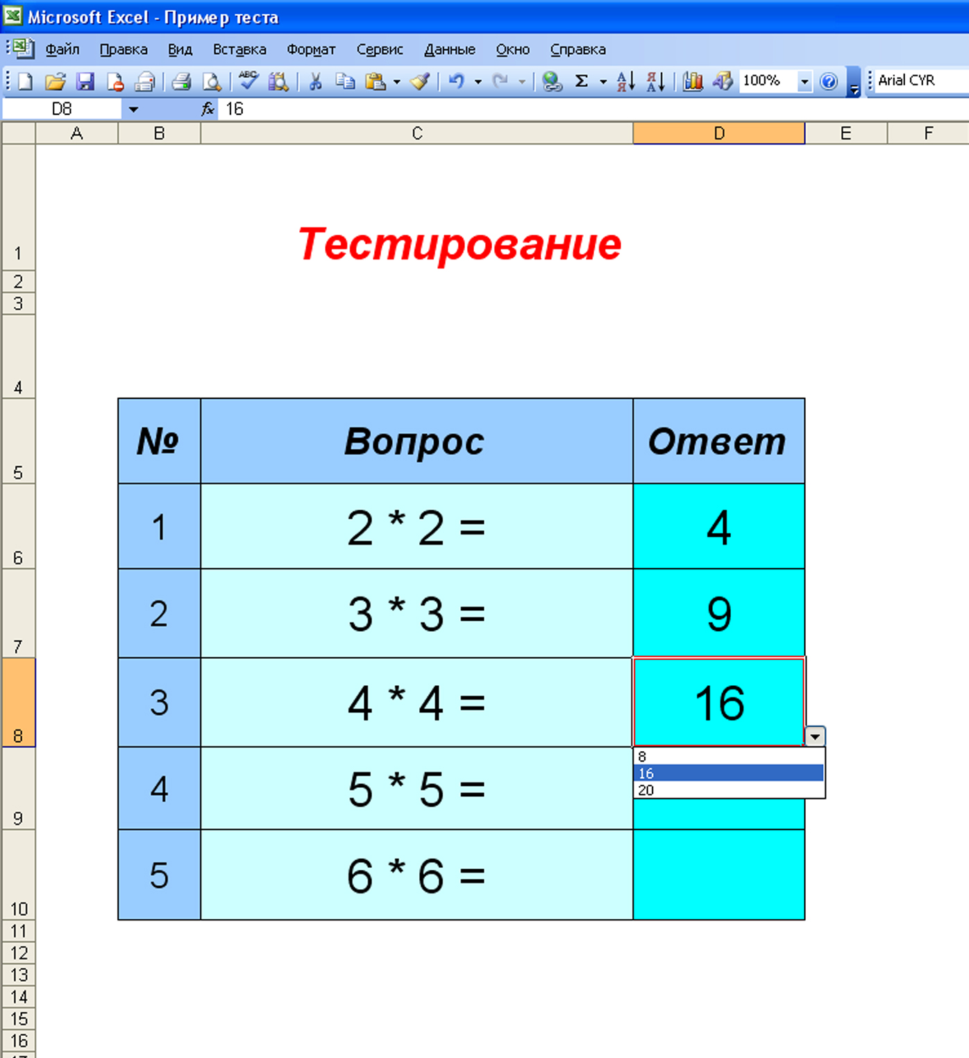 Тесто по информатике. Тест эксель. Excel контрольная работа. Тест по MS excel. Зачёт по информатике в ихселк.