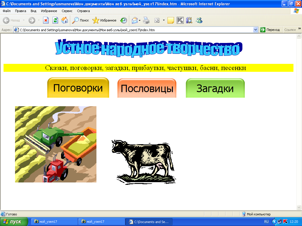 Вставка рисунков в документ html практическая работа