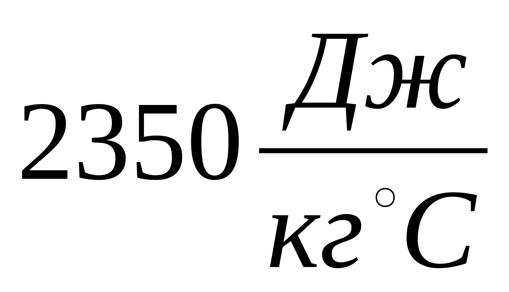 460 дж