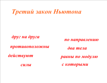 C:\Documents and Settings\Натали\Рабочий стол\1\урок физики_5.png