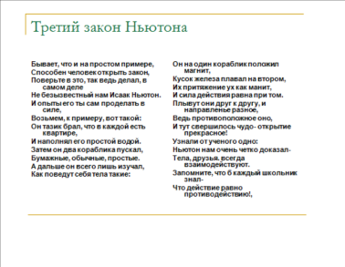 C:\Documents and Settings\Натали\Рабочий стол\1\урок физики_7.png