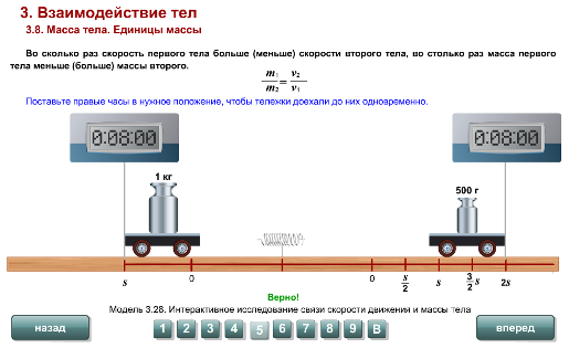 Классы весов. Масса тела физика 7 класс конспект. Конспект по физике 7 класс масса тела единицы массы. Масса единицы массы конспект. Взаимодействие тел масса тела единицы массы.