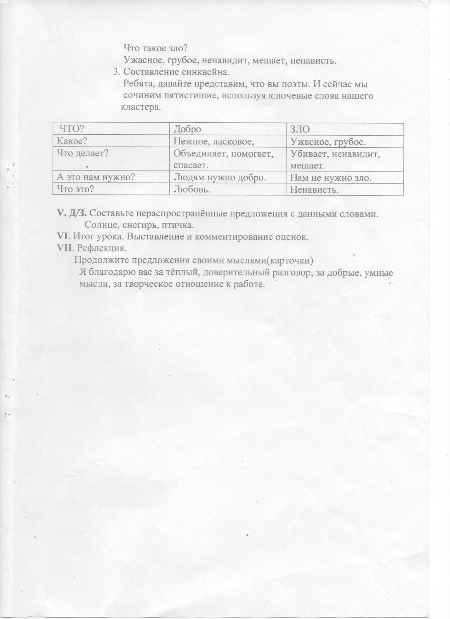 C:\Users\HKC\Documents\Scanned Documents\Рисунок (26).jpg