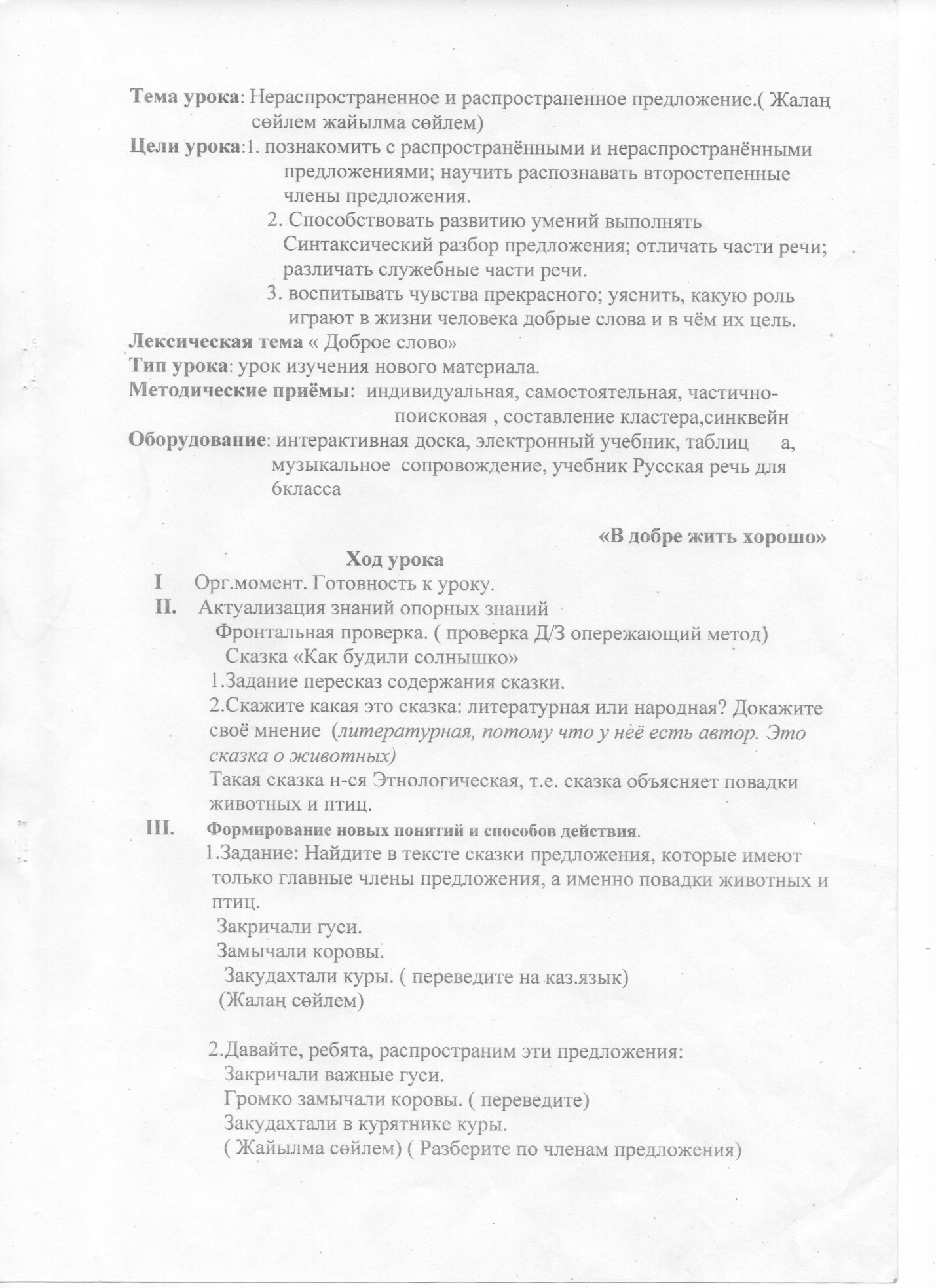 C:\Users\HKC\Documents\Scanned Documents\Рисунок (24).jpg