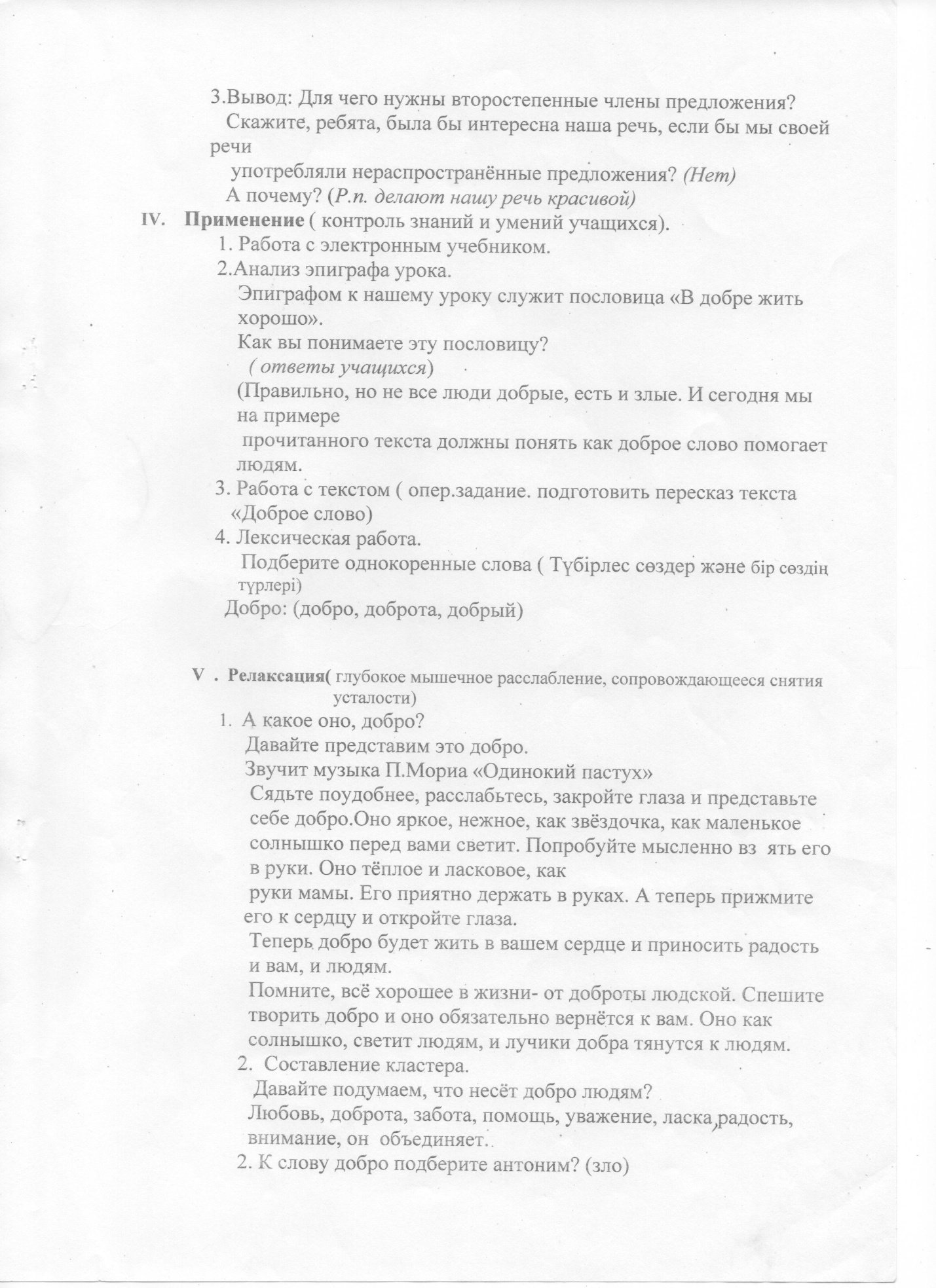 C:\Users\HKC\Documents\Scanned Documents\Рисунок (25).jpg