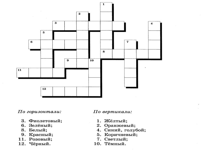 C:\Users\Ольга\Documents\Неделя английского языка\Кроссворды, ребусы\img149.jpg