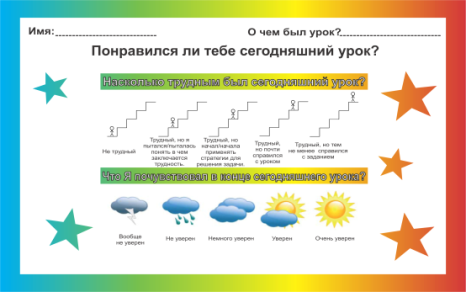 15_L3W1D5_L2W1D4_Обратная связь по уроку