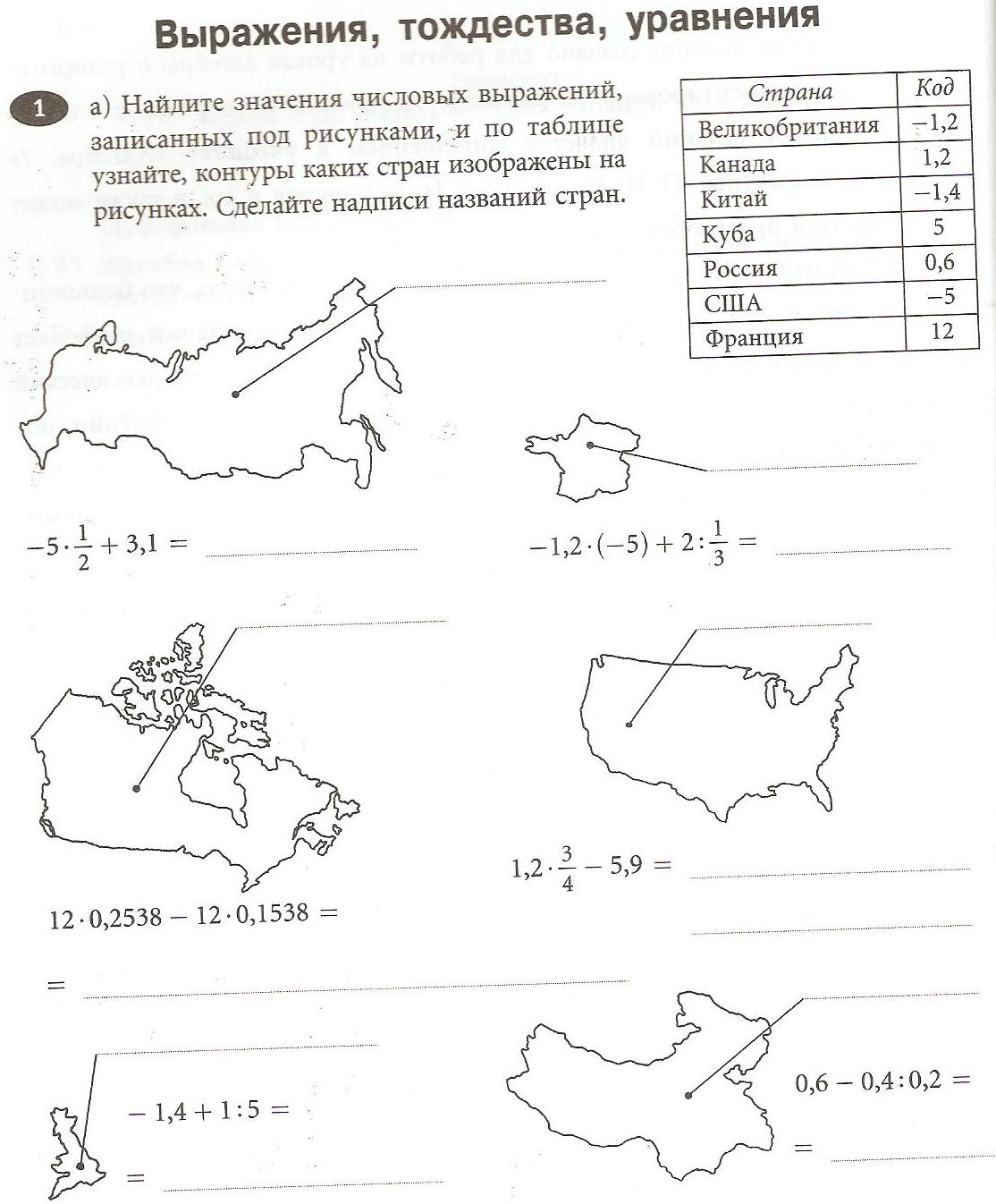 По очертаниям определите страну изображенную на рисунке напишите название этой страны