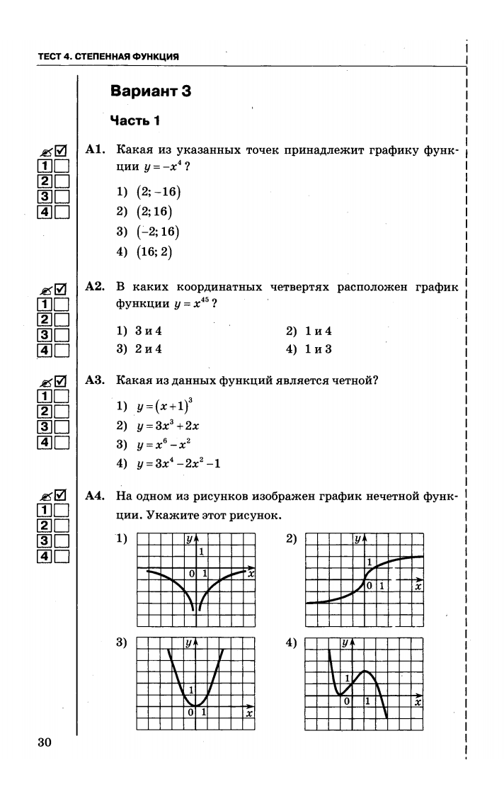 https://docs.google.com/viewer?pid=explorer&srcid=0Bw_f54pvrxEtMTVXamtrc1FmcEk&docid=a555e93f973dac62b761dc4ecf1dc362%7C14833a2b415b9a4394c5cfd19a798ac1&a=bi&pagenumber=31&w=712