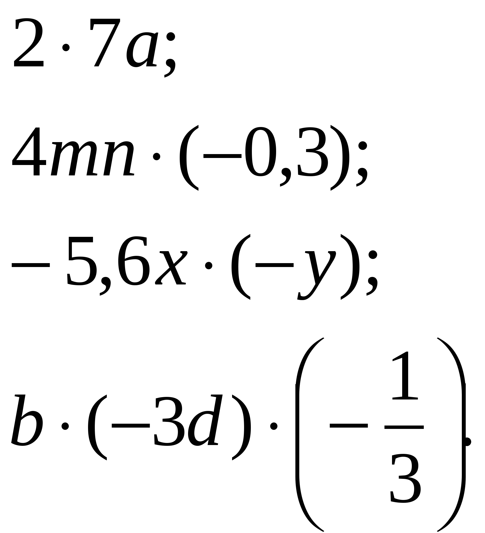 Математика тема коэффициент
