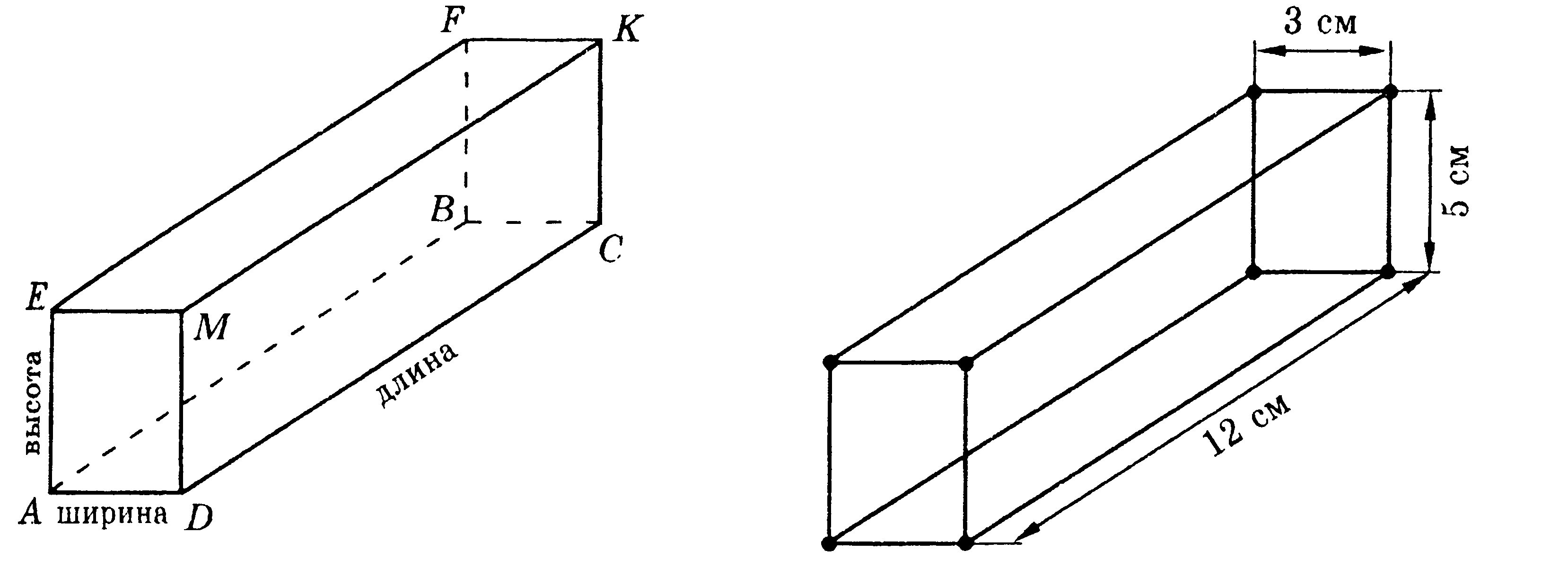 Чертеж объемного параллелепипеда прямоугольного