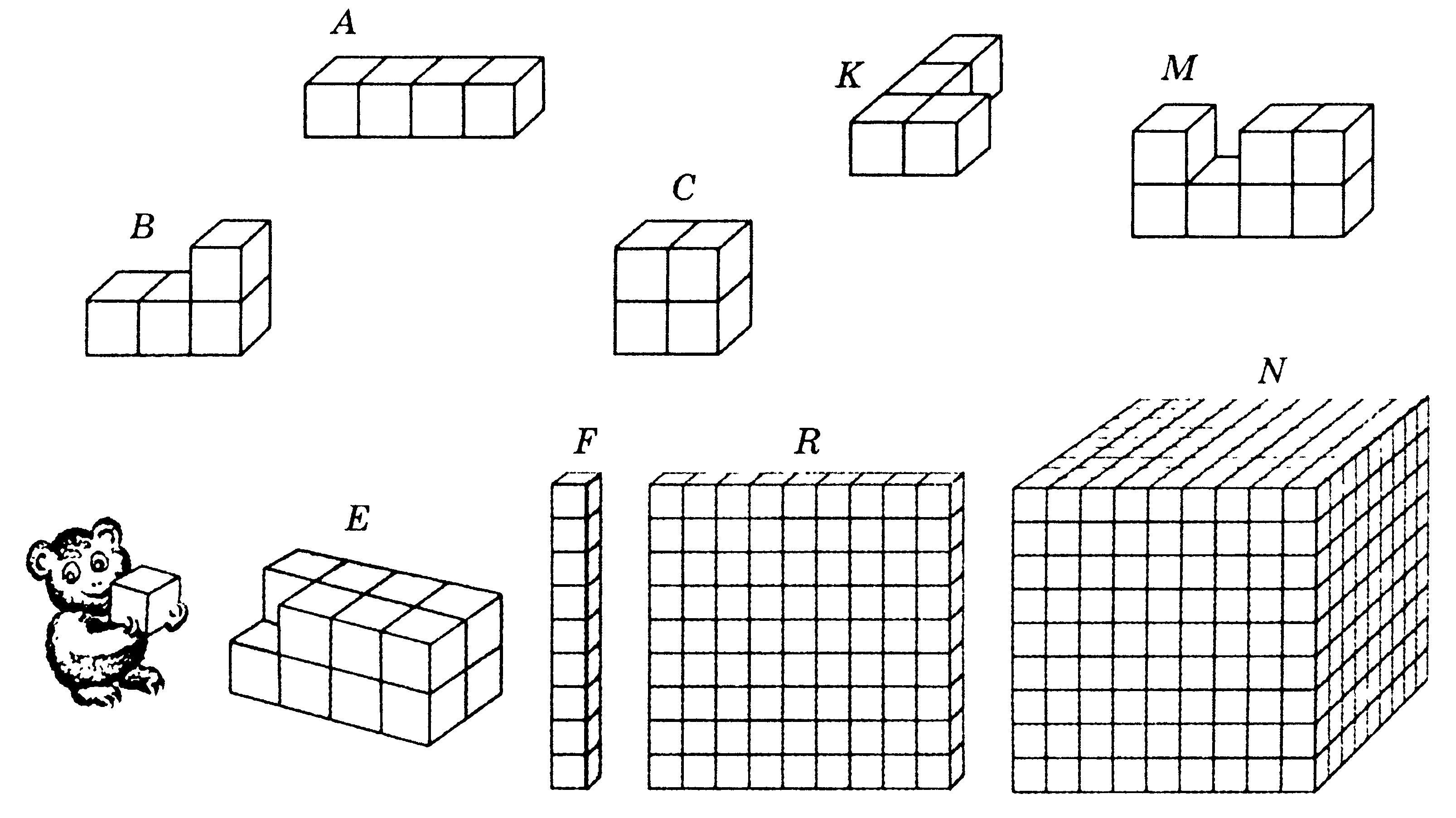 Объем фигур из кубиков