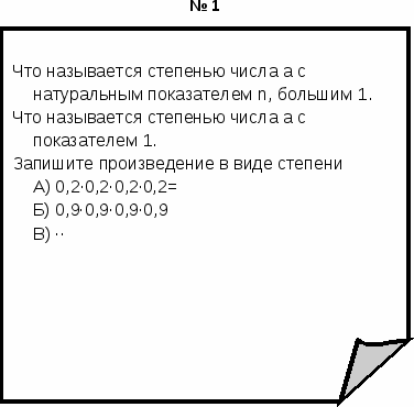 Загнутый угол 4