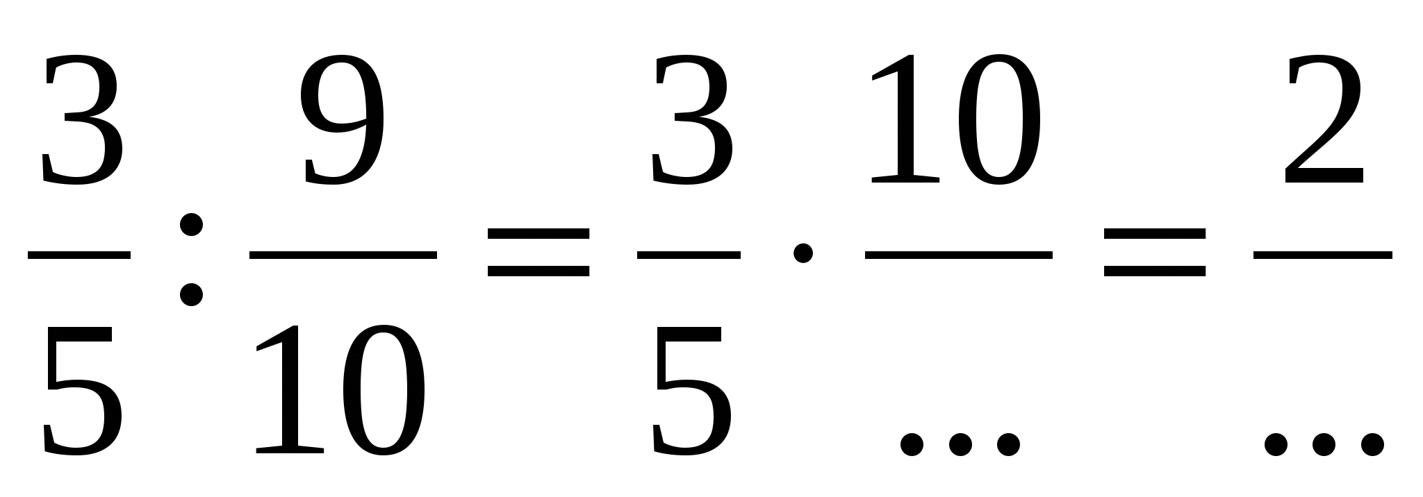 Тема деление дробей 6 класс. 0б6 дробь.