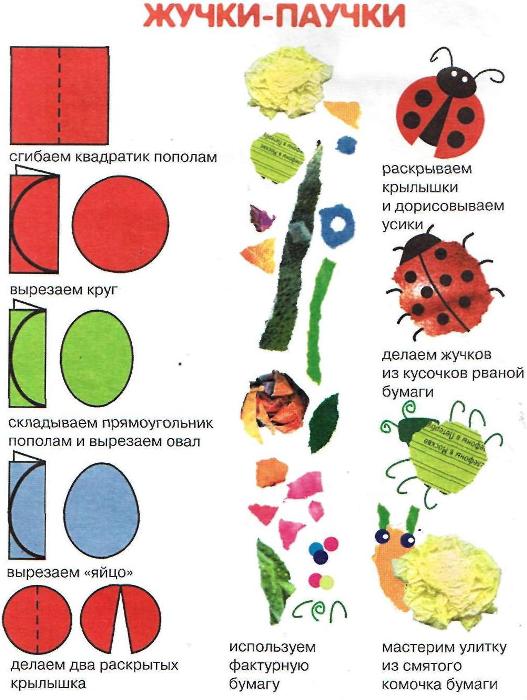 Насекомые из цветной бумаги