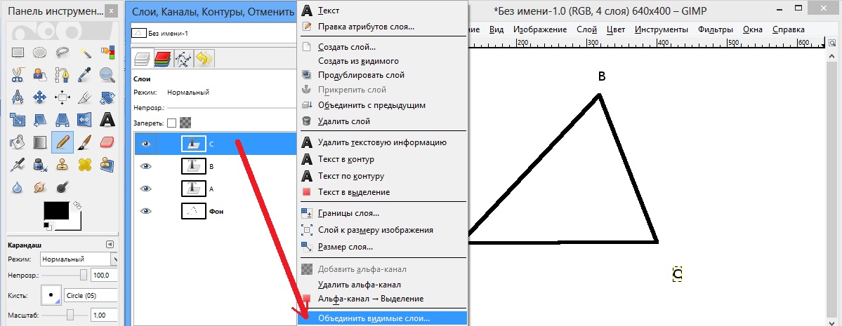 Как добавить в гимп картинку