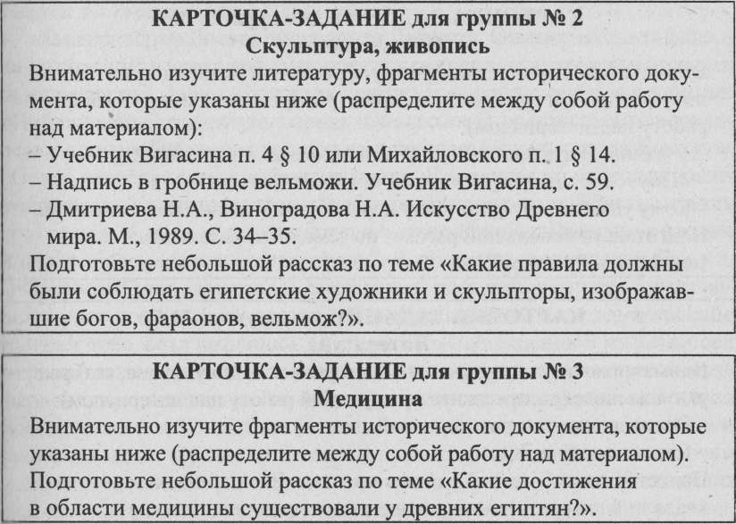 г и годер рабочая тетрадь по истории 5 класс часть 1 ответы