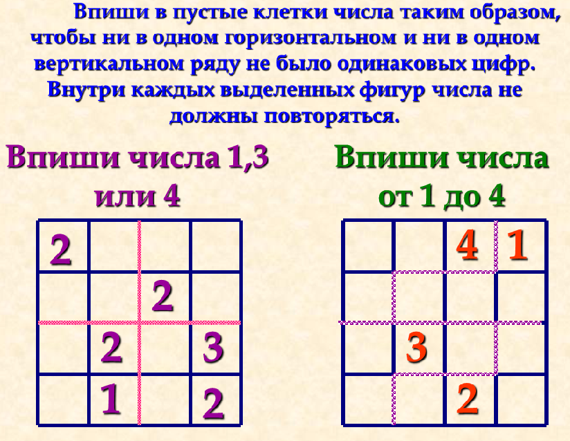 Логические задания 1 класс математика презентация