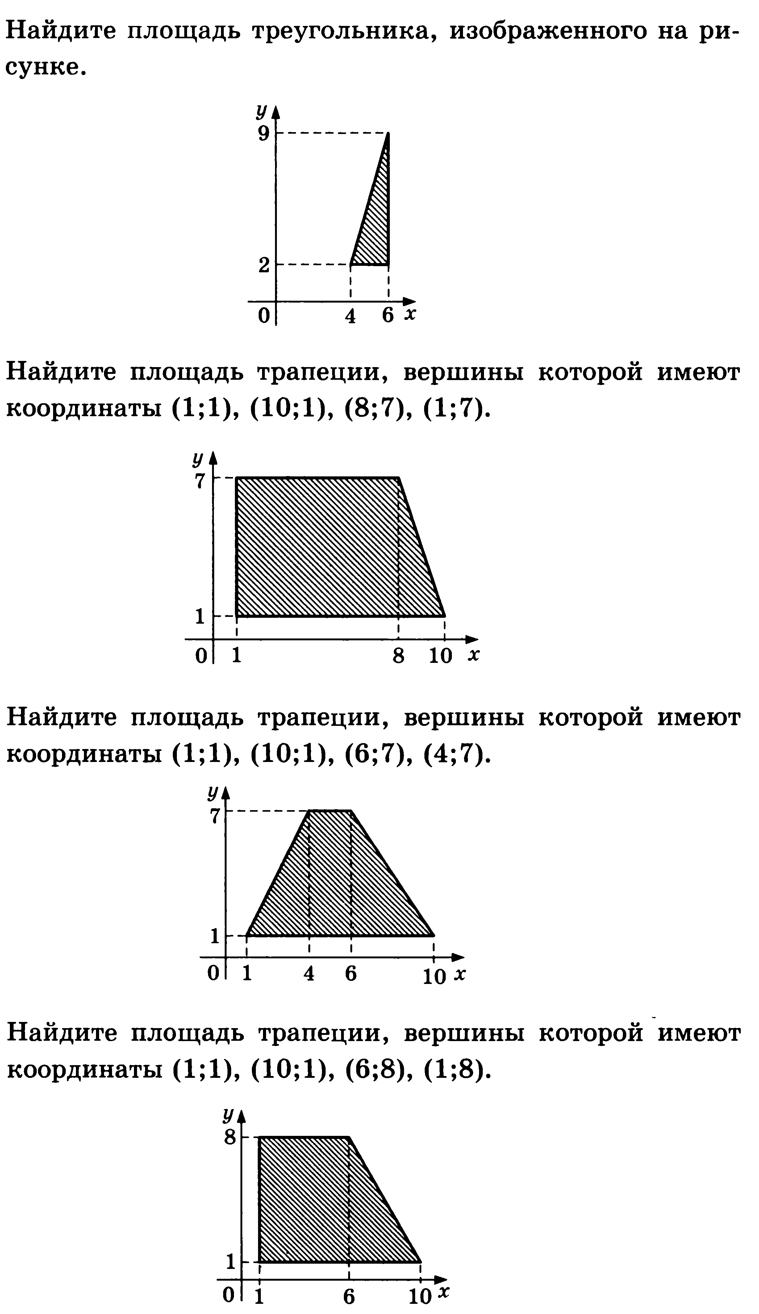 Найдите площадь треугольника изображенного на рисунке 34