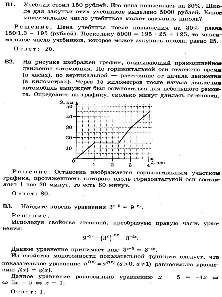 На рисунке изображен график описывающий прямолинейное движение автомобиля через 15 км