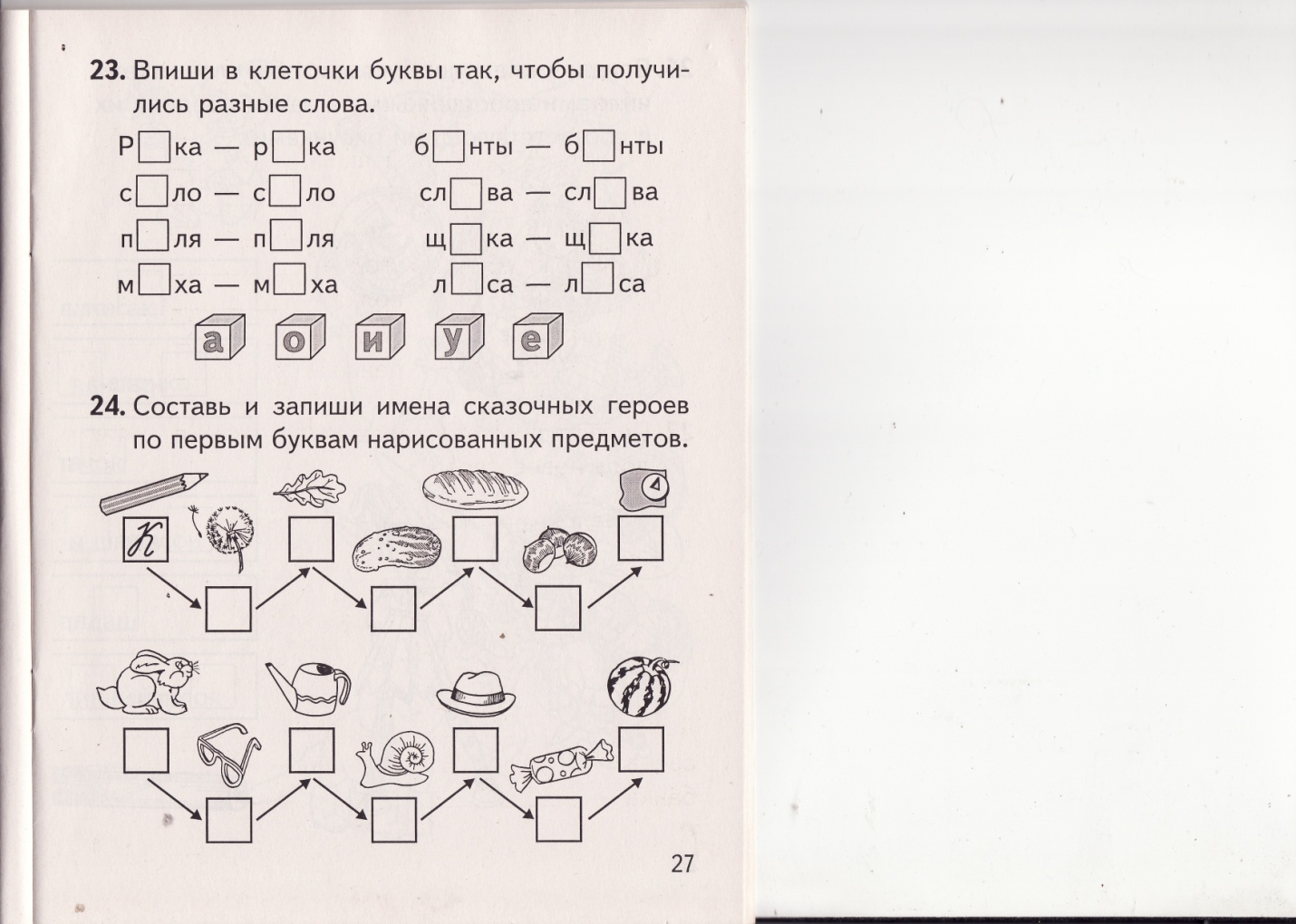 Заглавная буква в словах задания