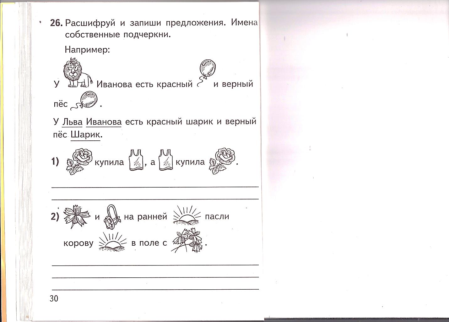 Заглавная буква 1 класс технологическая карта