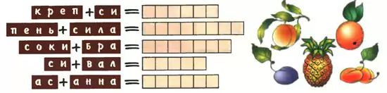 Анаграммы по математике. Анаграммы 2 класс с ответами по русскому языку. Анаграммы для детей. Анаграммы для дошкольников. Анаграммы задания для дошкольников.