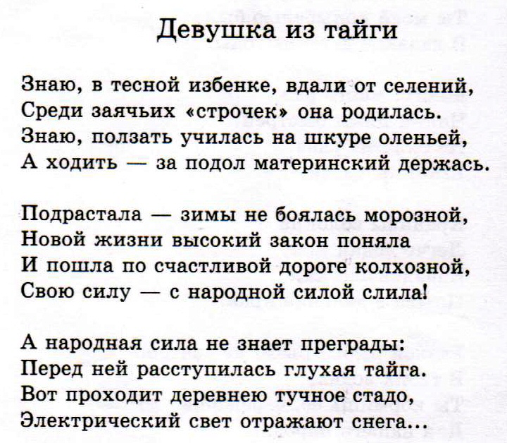 стих 001 (2)