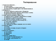 4 класс литературное чтение план ивины. Тест по чтению 4 класс Лев Николаевич толстой. Тест по произведениям Толстого. Тест по литературе по произведениям Толстого. Тест по черепаха л.н.толстой.