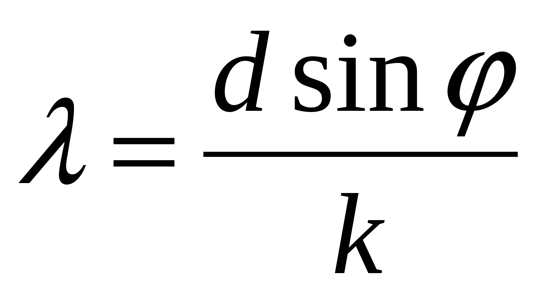 Как найти лямбду. D K лямбда. D K лямбда формула. D sin a k лямбда. Период решетки d формула.