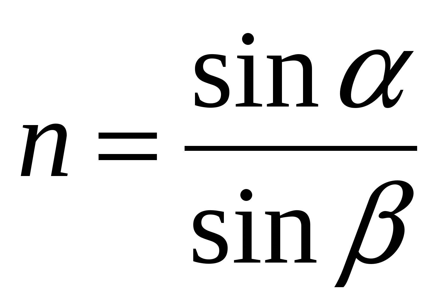 Преломление стекла формула. Относительный показатель преломления формула. Абсолютный показатель преломления формула. Показатель преломления формула. Формула показателя преломления света.