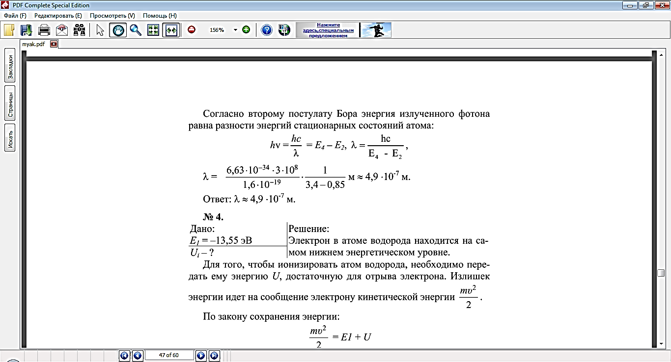 Физика 11 класс конспекты уроков