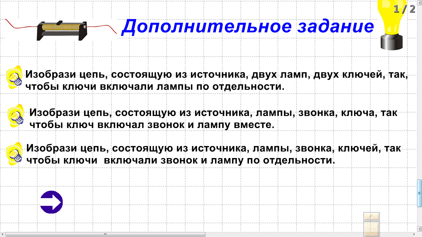 Электрические цепи 8 класс презентация технология