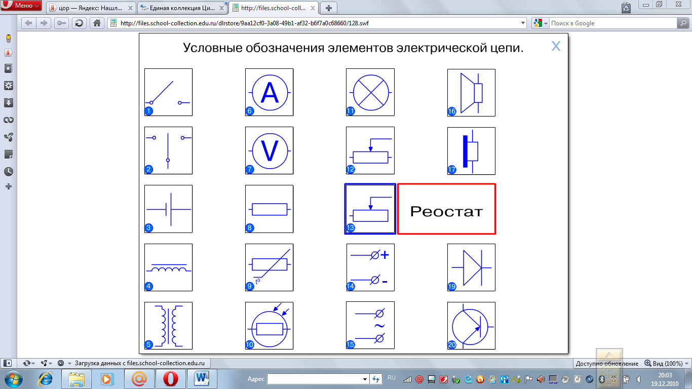 Компас обозначения электрических схем