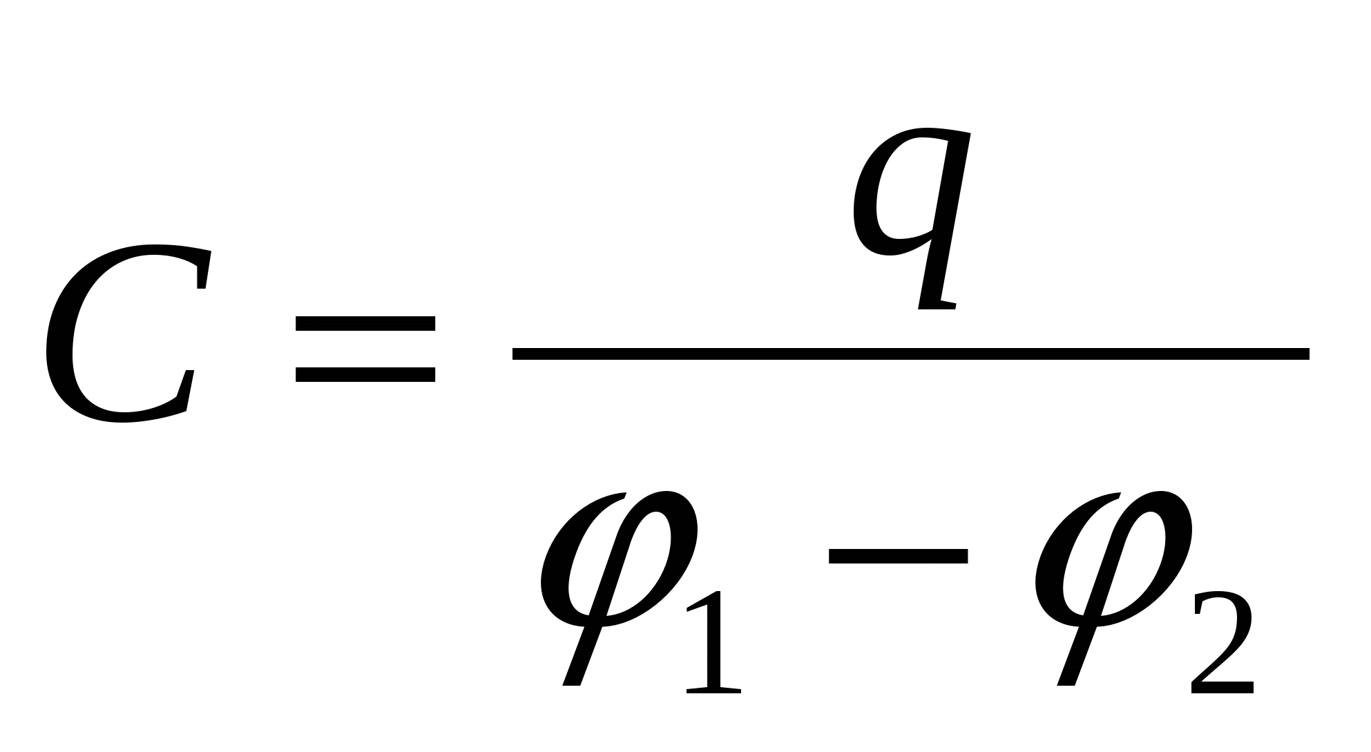 Емкость конденсатора. Емкость конденсатора формула. Формула ёмкости конденцатора. Формула для расчета электроемкости конденсатора. Емкость плоского конденсатора формула.