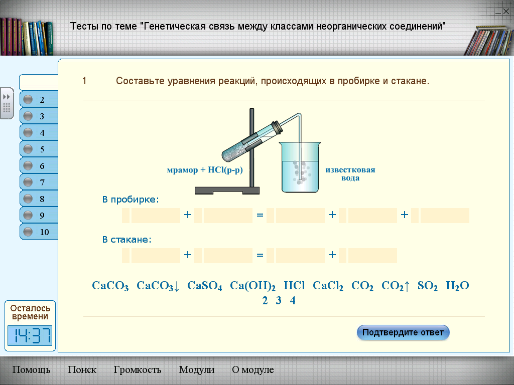 План конспект урока химии