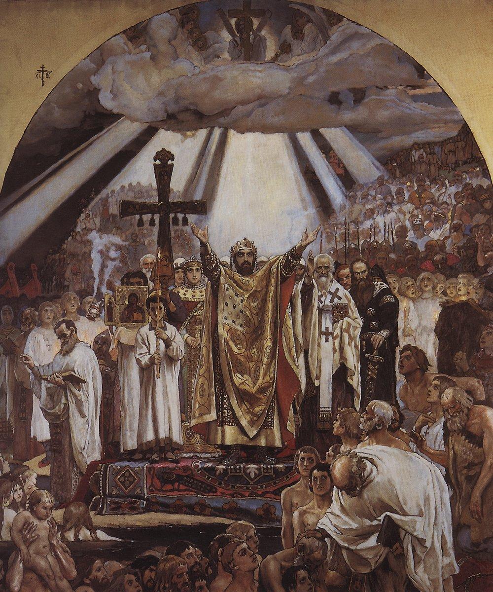  Виктор Васнецов. Крещение Руси. Victor Vasnetsov. Christening of Rus. 