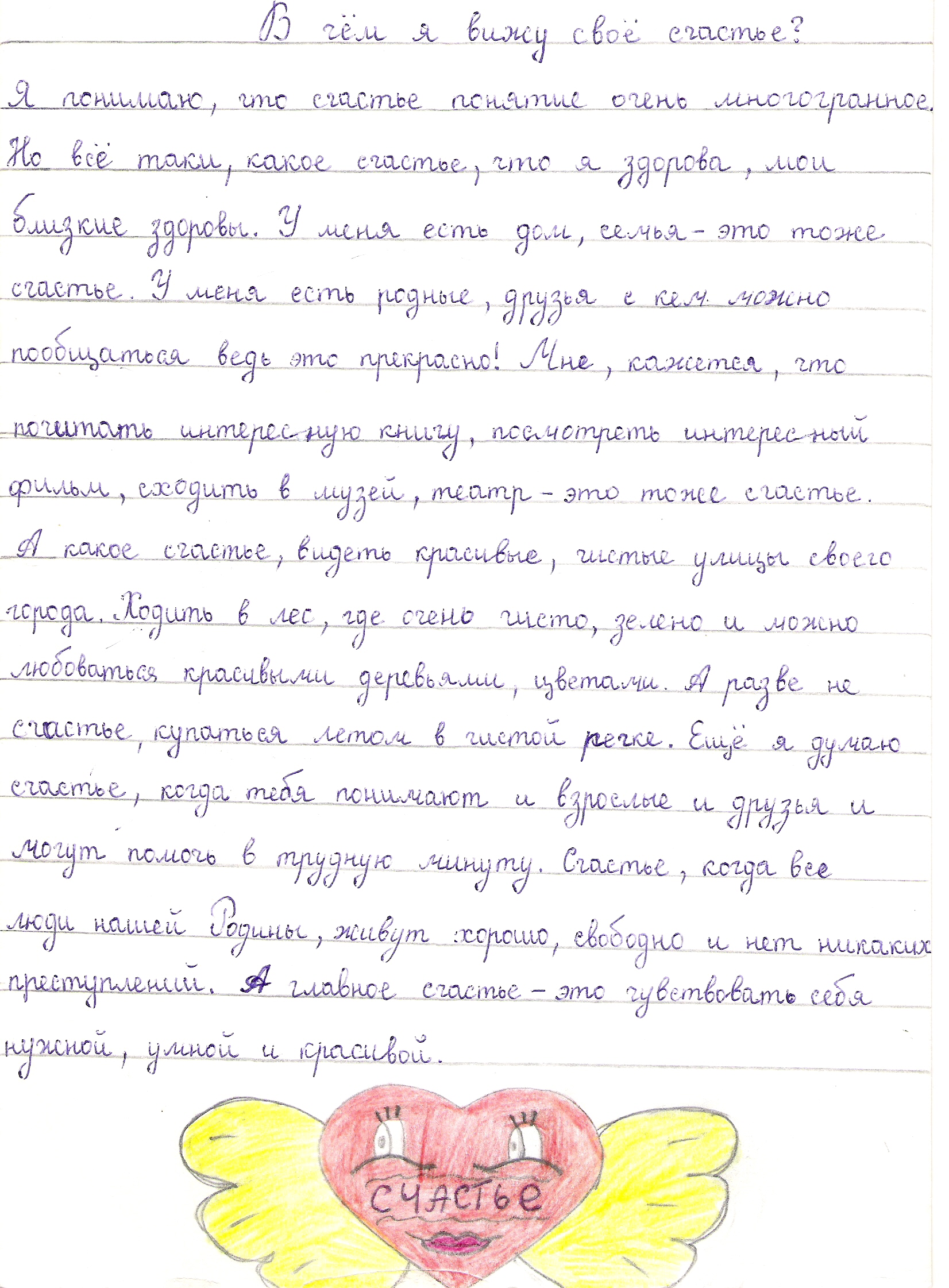 Сочинение мини сказку. Придумать сказку 2 класс. Сочиненные сказки для 4 класса. Сочиненная сказка для 2 класса. Сочиненные сказки по литературе 4 класс.