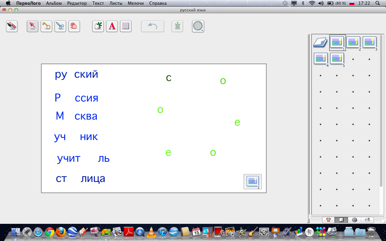 Проект в перволого