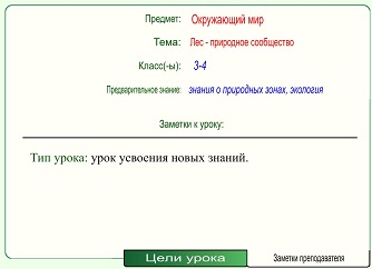 D:\мама\аттестация\аттестация 2013\конкурсные работы\смарт\Новая папка\мое\конкурс\скриншоты\29.JPG