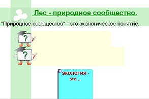 D:\мама\аттестация\аттестация 2013\конкурсные работы\смарт\Новая папка\мое\конкурс\скриншоты\7а.JPG